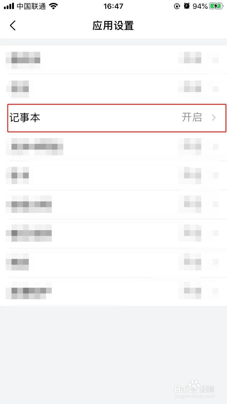 QQ邮箱如何设置记事图片保持图片原始大小