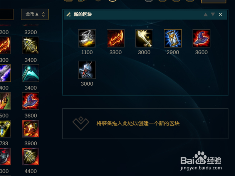 LOL8.10版本深渊巨口大嘴符文技能加点出装攻略