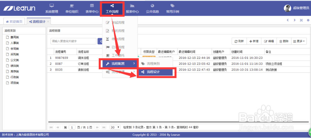 如何快速开发一个工作流