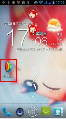 ireader怎么用