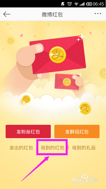 微博抢到的红包怎么提现到支付宝