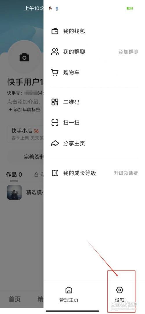 快手怎么保存自己的作品添加水印功能