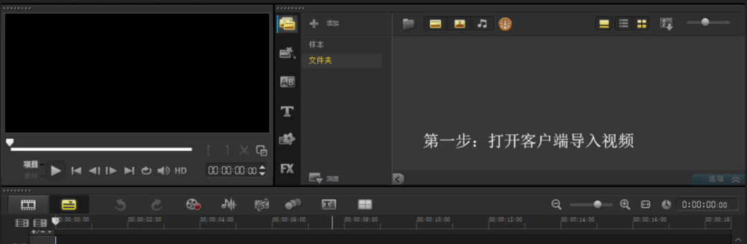 怎样在会声会影中调整图片播放速度