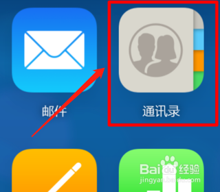 从苹果手机导出通讯录到安卓手机