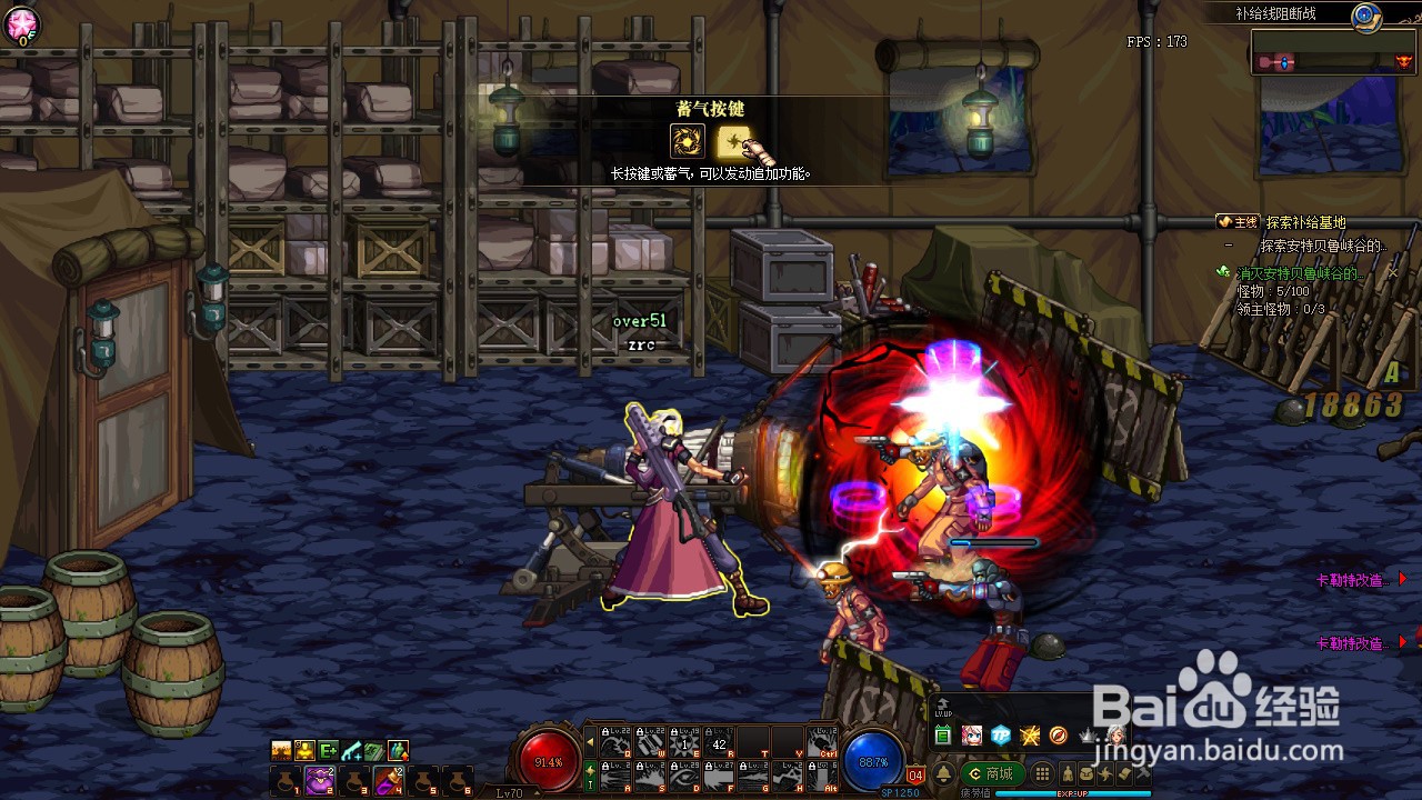 DNF三觉枪炮师怎么加点