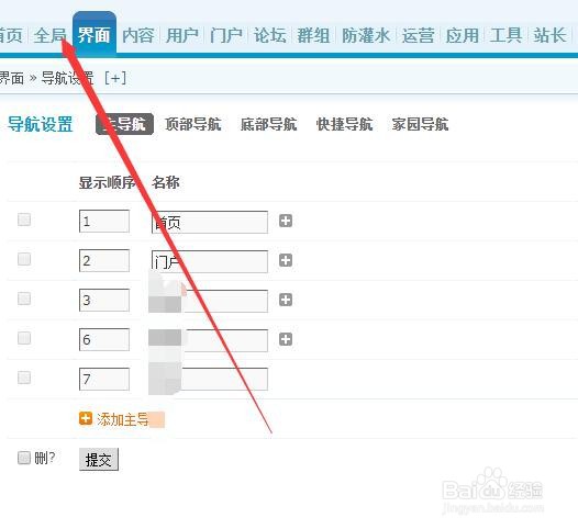 Discuz!在哪里可以打开相册功能