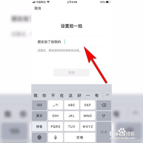 微信拍了拍怎么修改文字