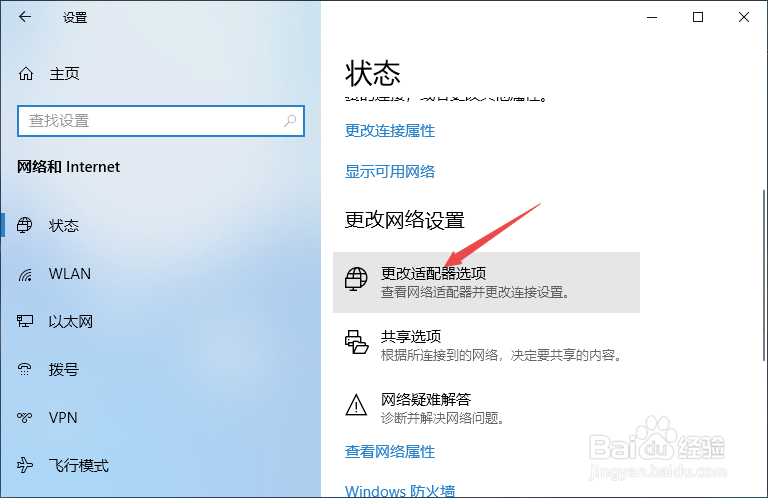 win10正式版安装后电脑无法上网怎么办
