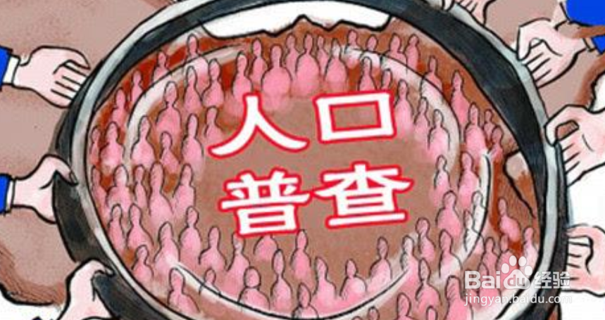 人口普查不在家怎么办