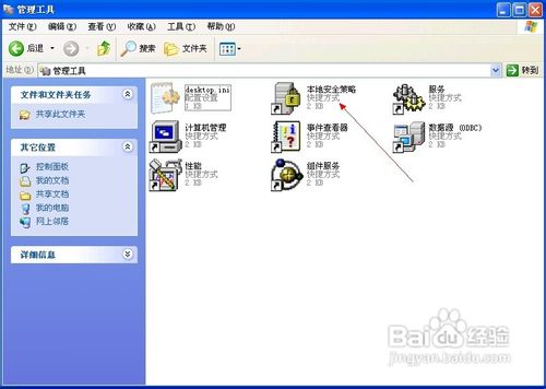 系统管理员设置了系统策略