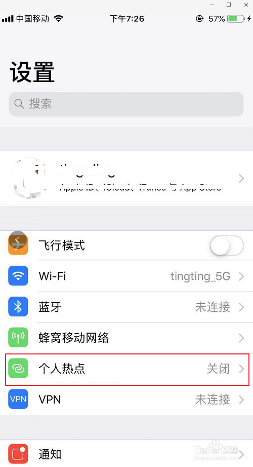 电脑能够连接苹果手机的热点吗？