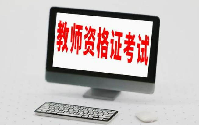 汉语言文学可以考什么教师资格证