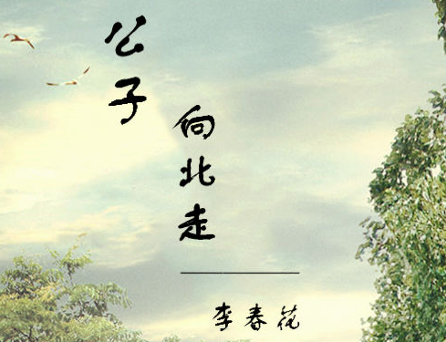 愿你三冬暖，愿你春不寒；愿你天黑有灯，下雨有伞。愿你路上有良人相伴， 是什么歌