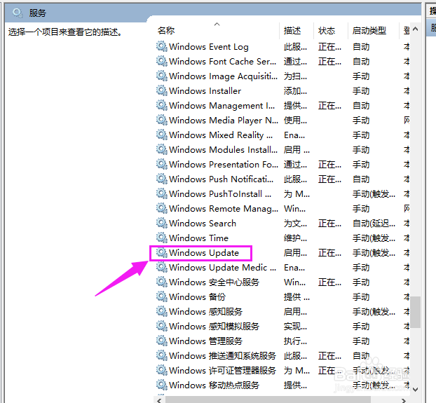 Win10系统怎么关闭自动更新
