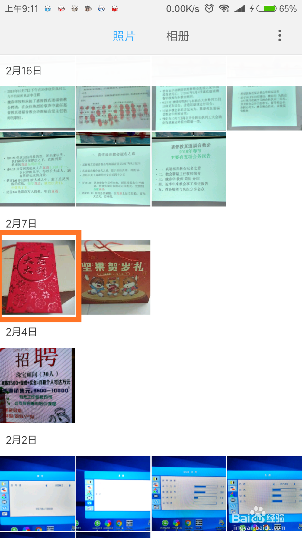 手机照片误删了怎么办
