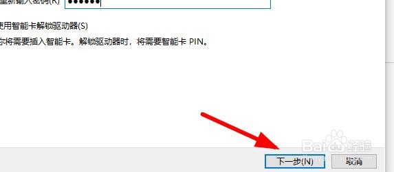 怎么样给电脑本地一个磁硬硬盘设置加密访问权限