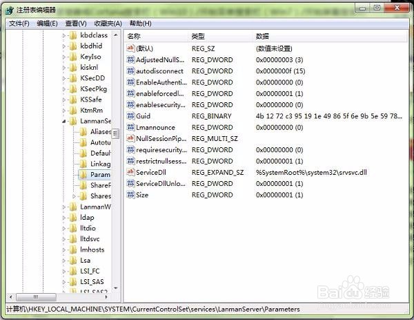 电脑管理共享关闭经验