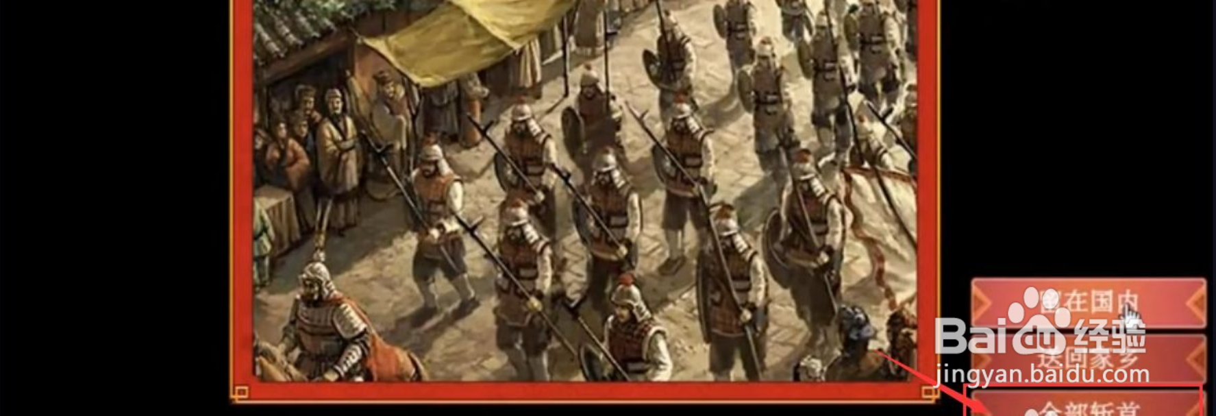 皇帝成长计划2残暴值怎么增加