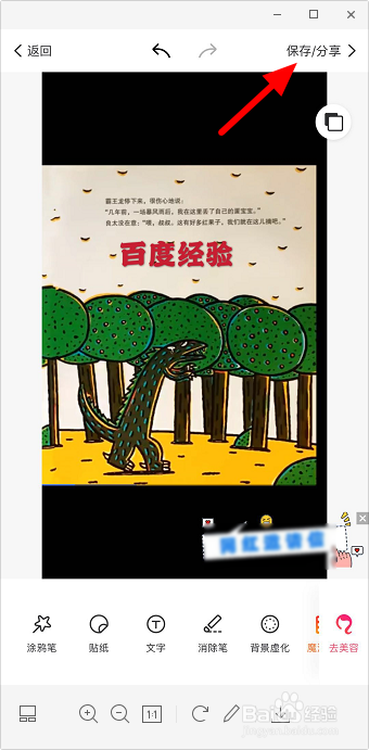 图片怎么加文字上去 美图秀秀加文字怎么加