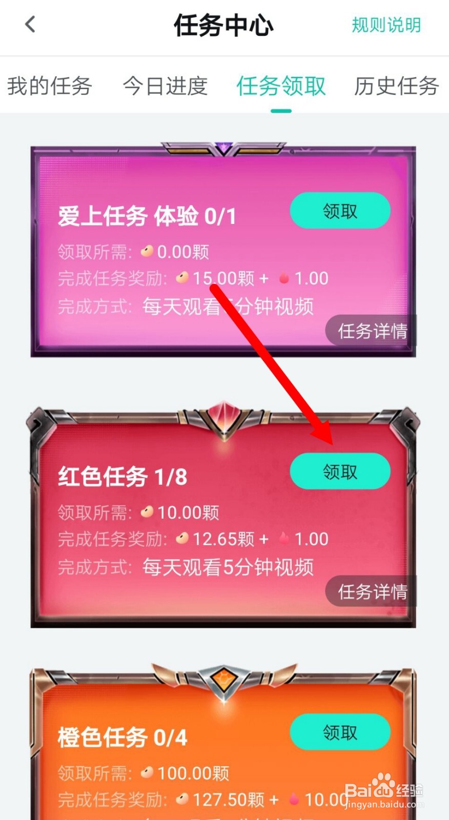 秘乐任务过期怎么办