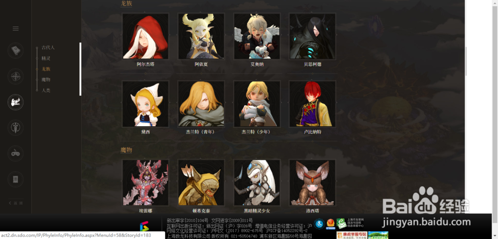 龙之谷官方IP站万物集从哪里进官方背景故事