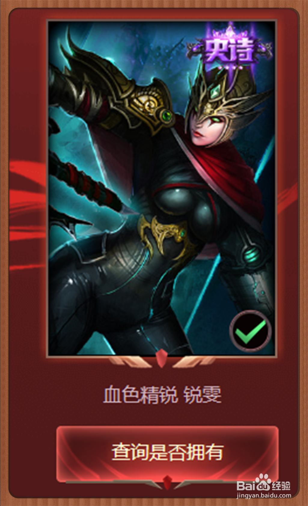 LOL冠军荣耀宝箱怎么开启？