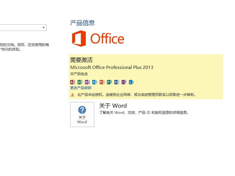 怎样在WORD中使横向排版的页面竖着打印出来。