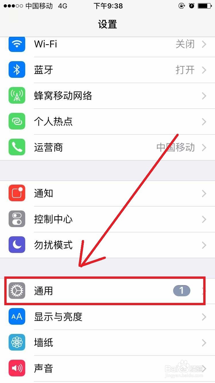 苹果手机如何查看MAC地址
