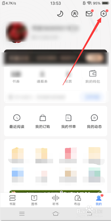 咪咕阅读怎么设置单手模式