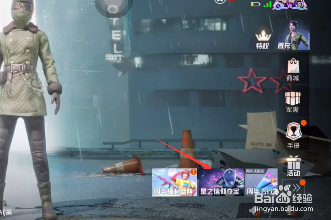 和平精英akm星之信仰皮肤怎么获得