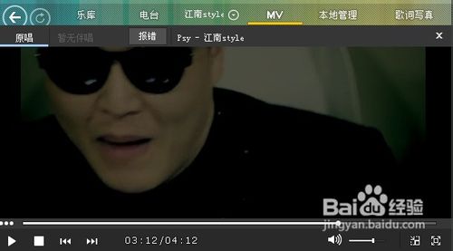 怎样使用酷狗下载你想要的mv