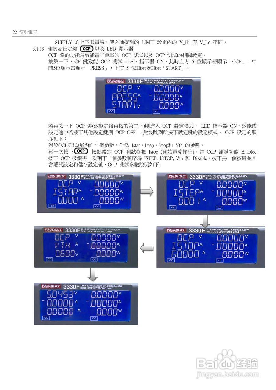 3336F模块式电子负载使用手册:[3]