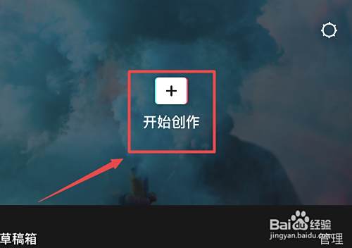 抖音2张图片怎么叠加的 百度经验