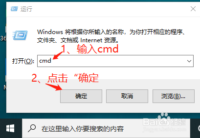 怎么打开命令提示符窗口