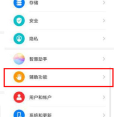 华为mate30pro怎么单手操作