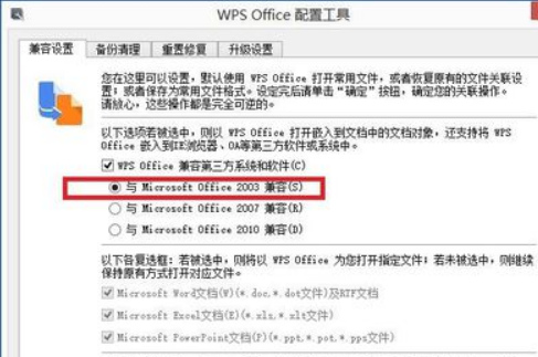 做好在wps的文件竟然都显示异常，什么程序出现未知错误，用了金山文档