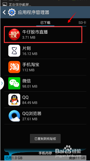 牛仔网手机安卓客户端帮助指南