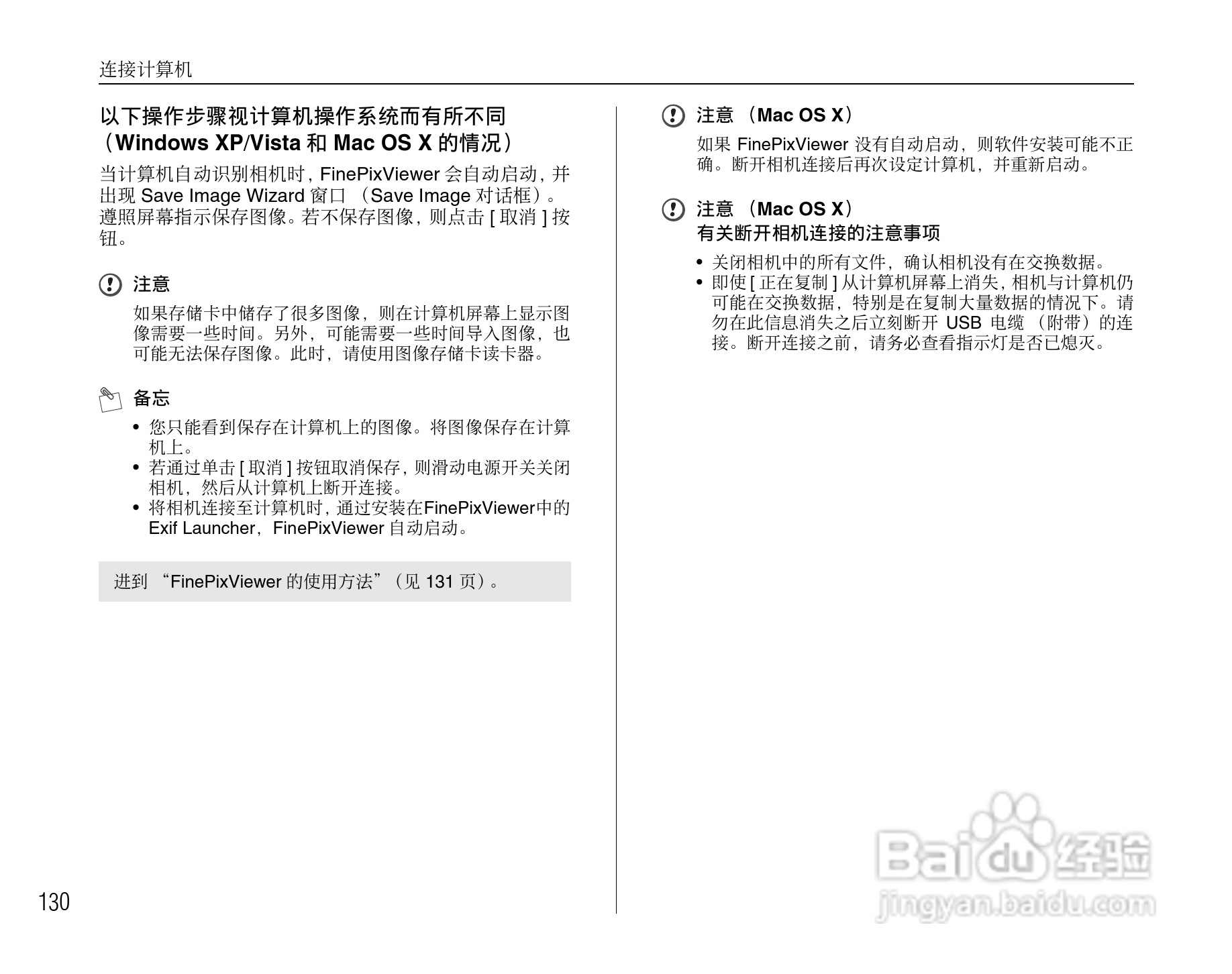 富士FinePix S1000fd数码相机使用说明书:[13]