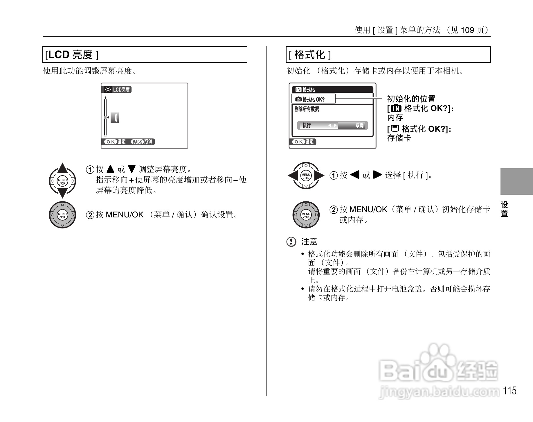 富士FinePix S1000fd数码相机使用说明书:[12]