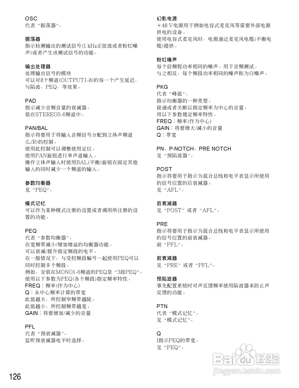 松下WR-D40数字式凋音台使用说明书:[7]