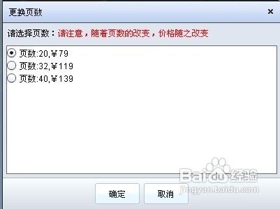 如何制作照片书