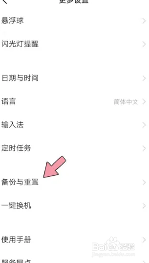 vivox9s怎么恢复出厂设置