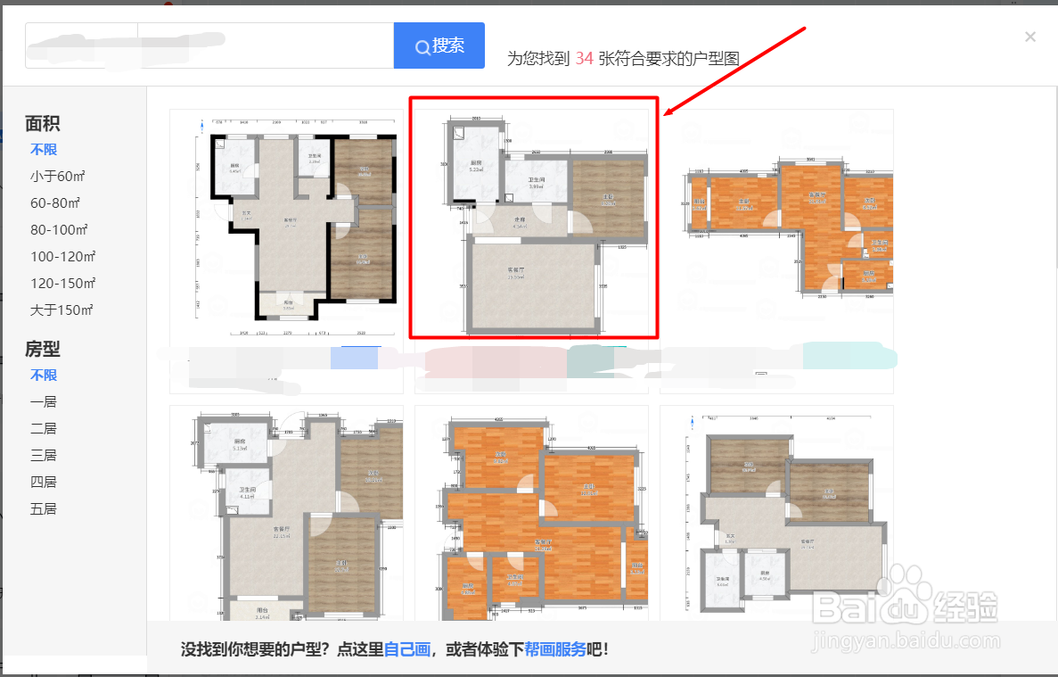 装修小白如何自己设计厨卫效果图