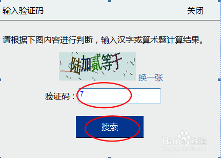 如何查询珠海市药品企业的年度网上备案情况?