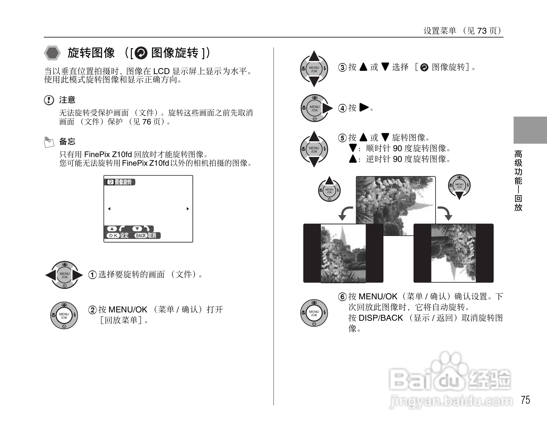 富士FinePix Z10fd数码相机使用说明书:[8]