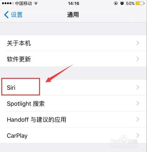 苹果6s怎么关闭SIRI建议 6s怎么删除SIRI建议