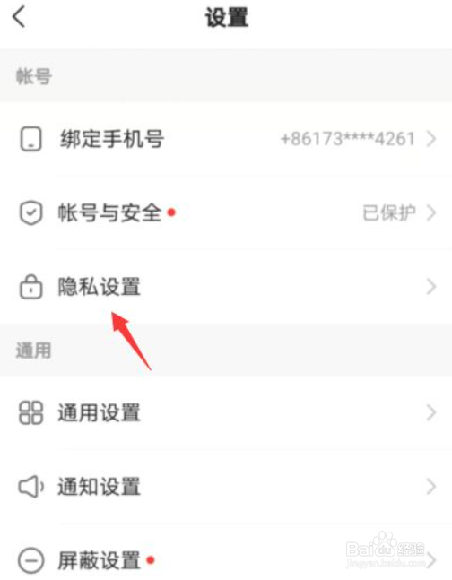 快手怎样不让别人看到我点赞的作品