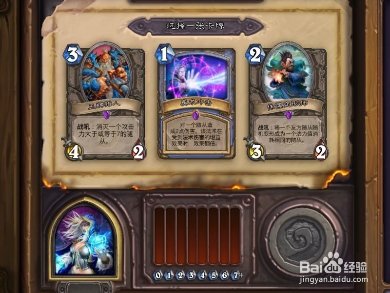 炉石传说如何获得卡牌？