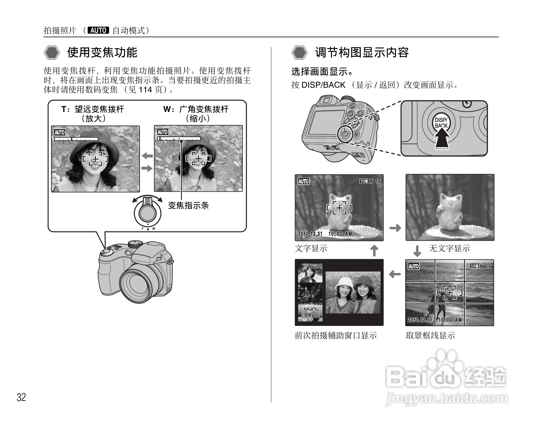 富士FinePix S1000fd数码相机使用说明书:[4]