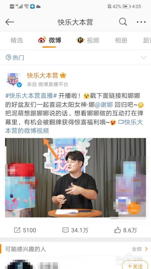 快乐大本营直播间在哪